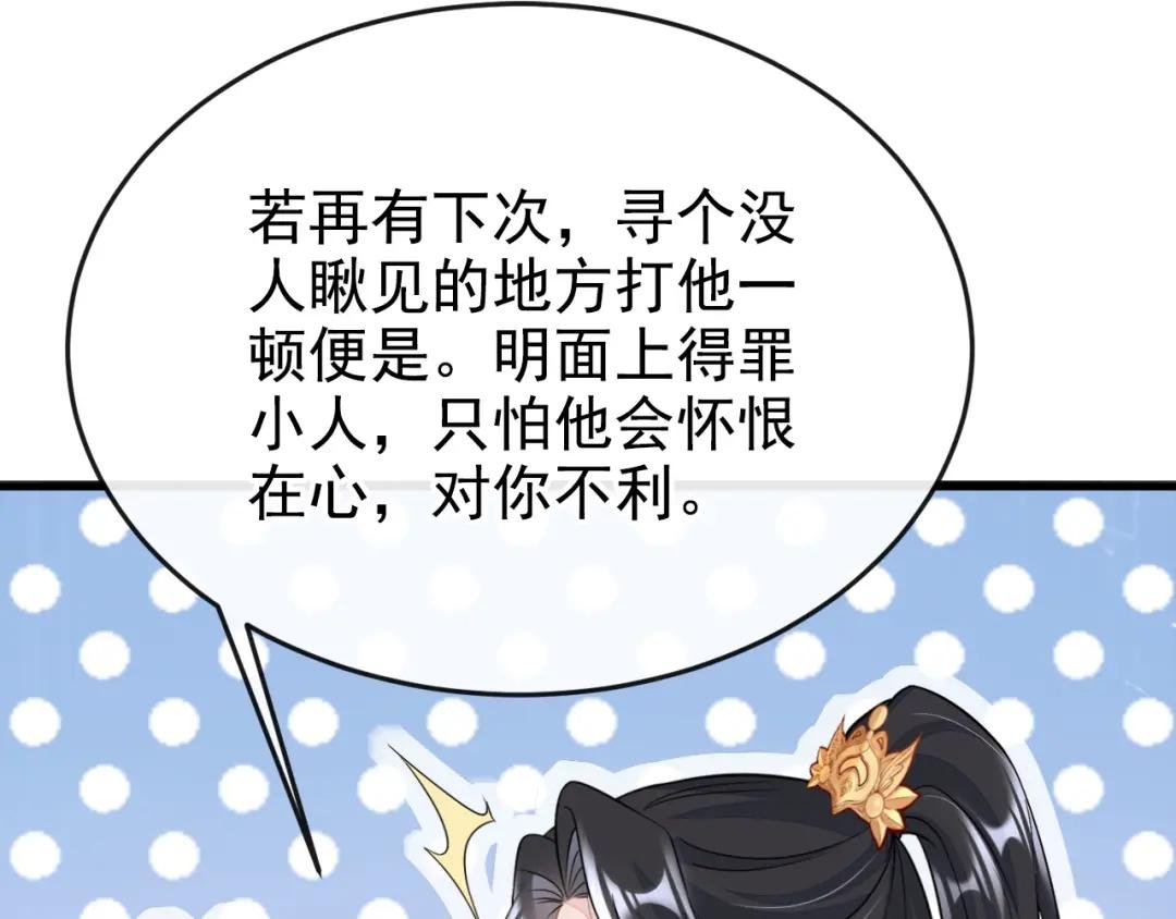 第16话 我有点喜欢你