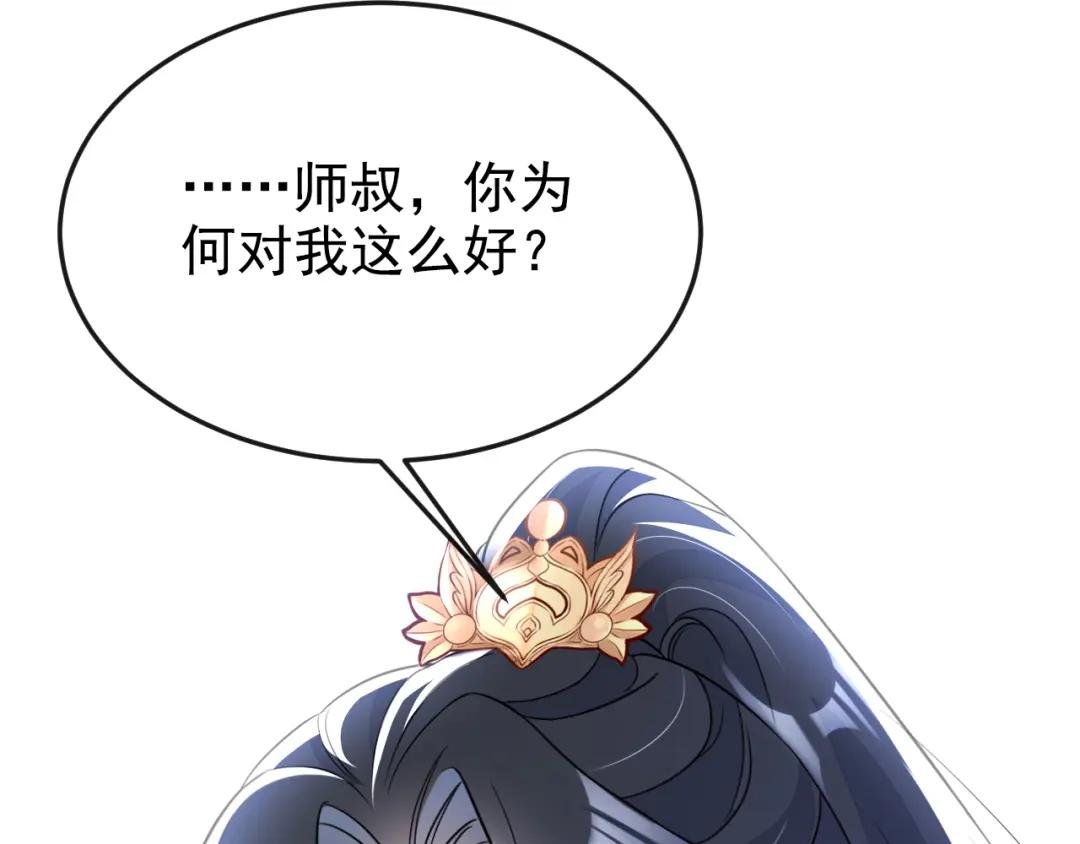 第16话 我有点喜欢你