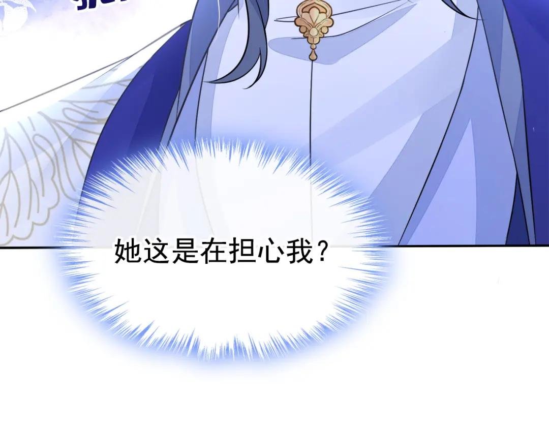 第16话 我有点喜欢你