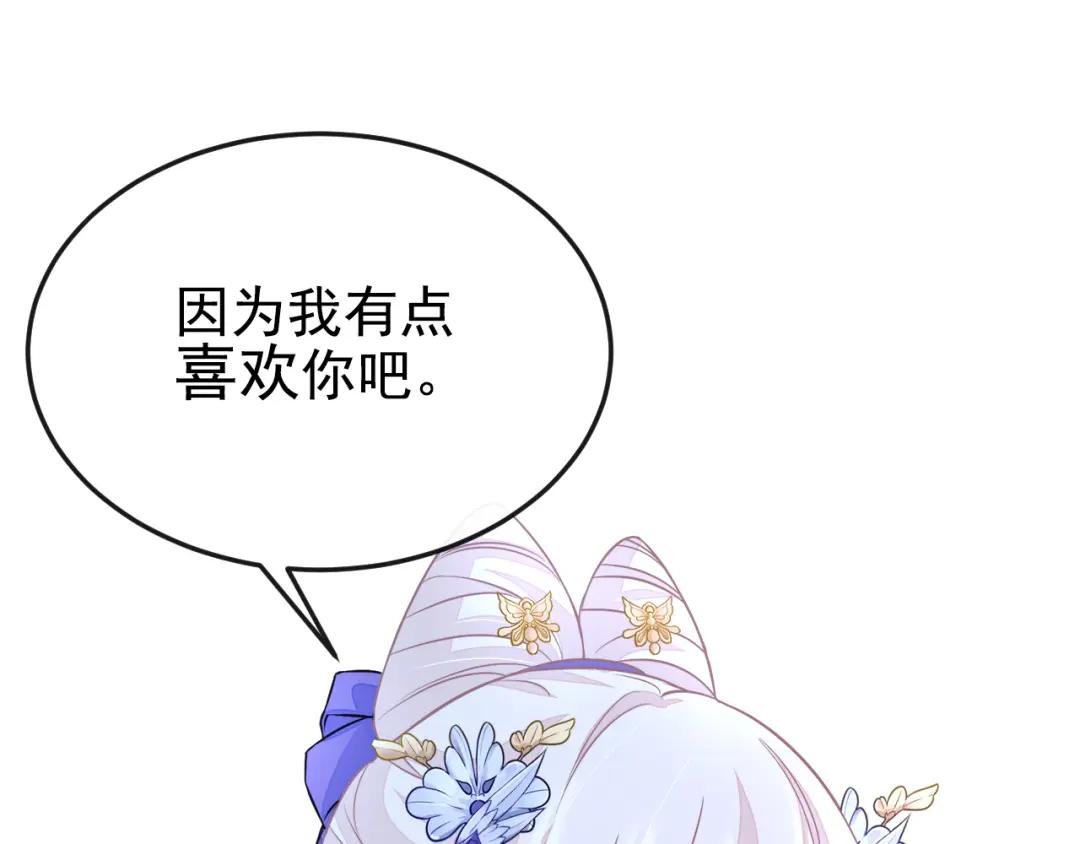 第16话 我有点喜欢你