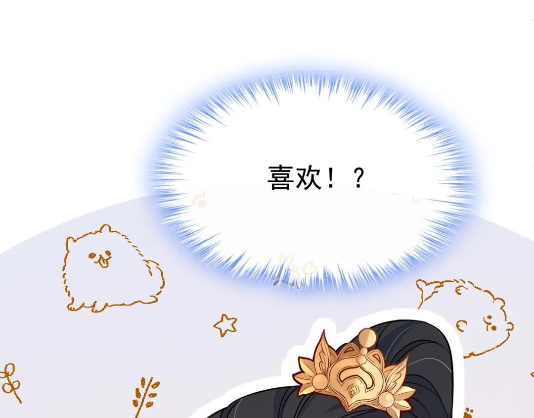 第16话 我有点喜欢你