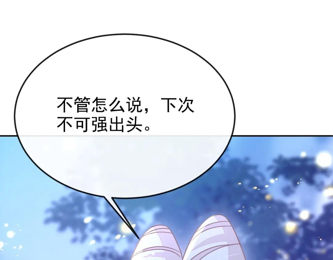 第16话 我有点喜欢你