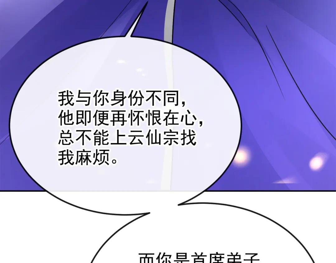 第16话 我有点喜欢你