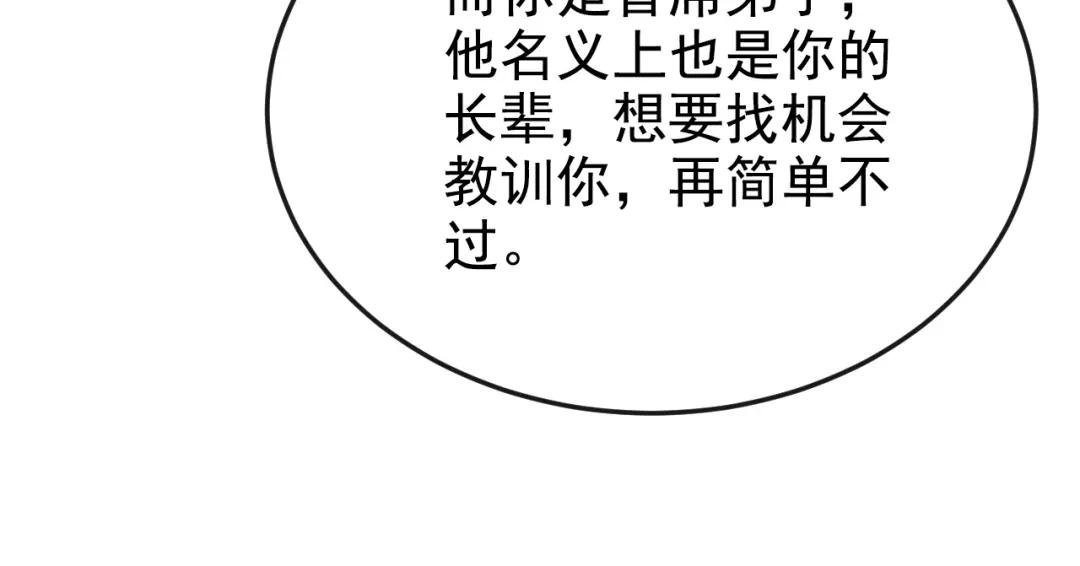 第16话 我有点喜欢你