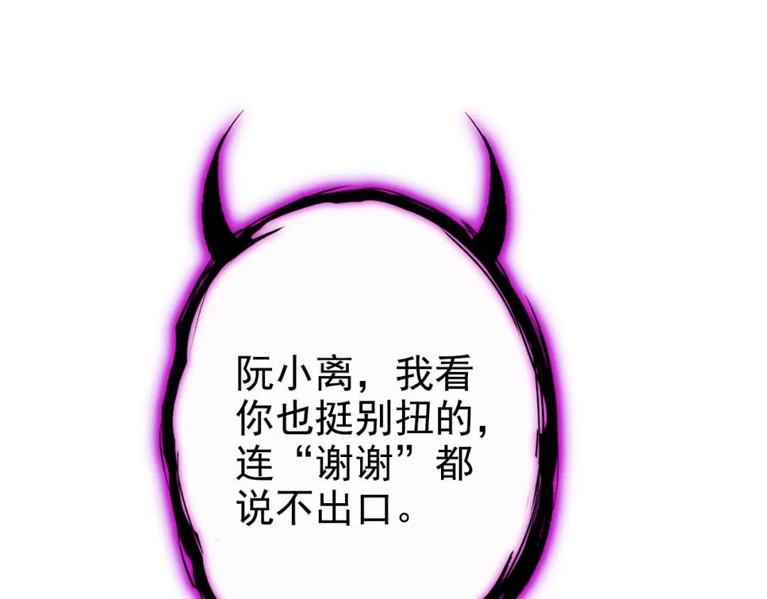 第16话 我有点喜欢你