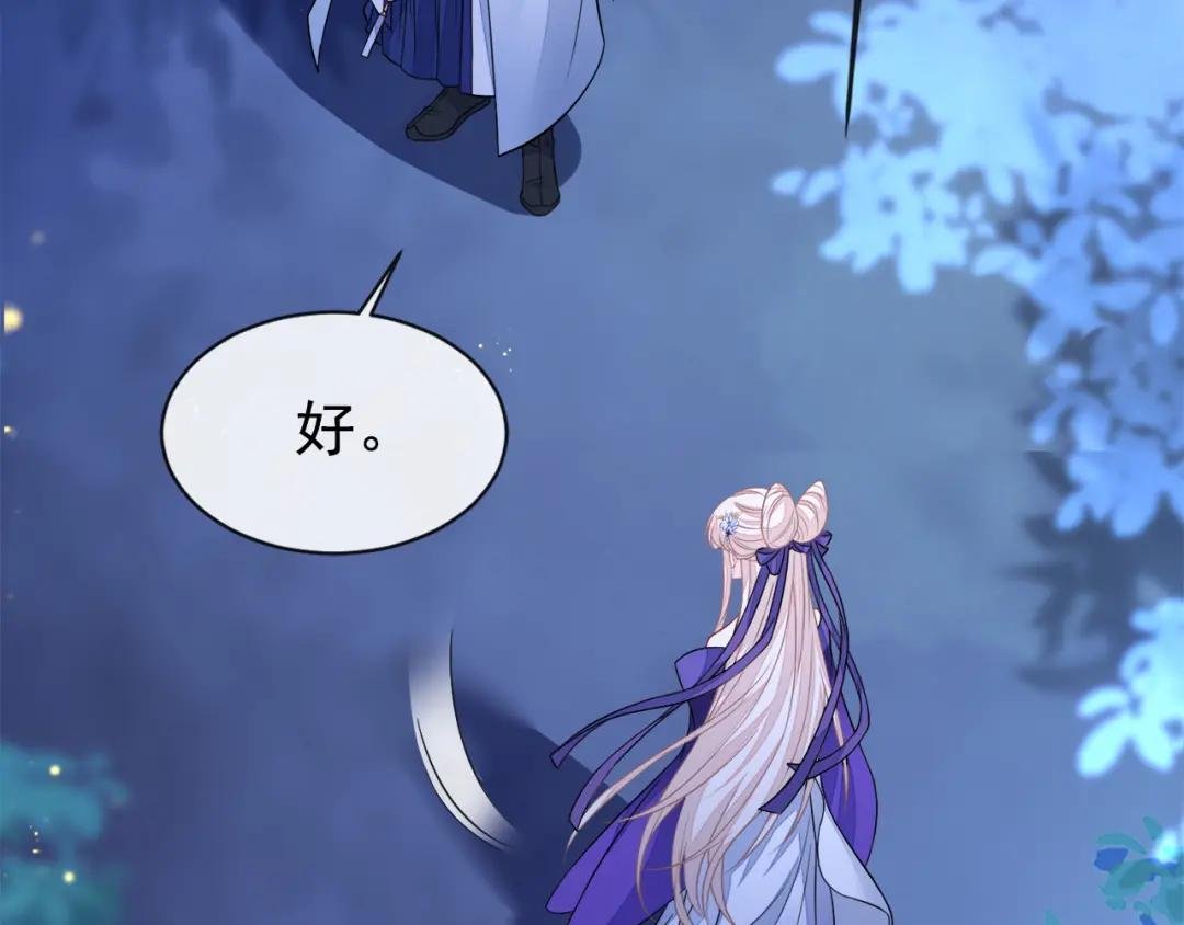 第16话 我有点喜欢你