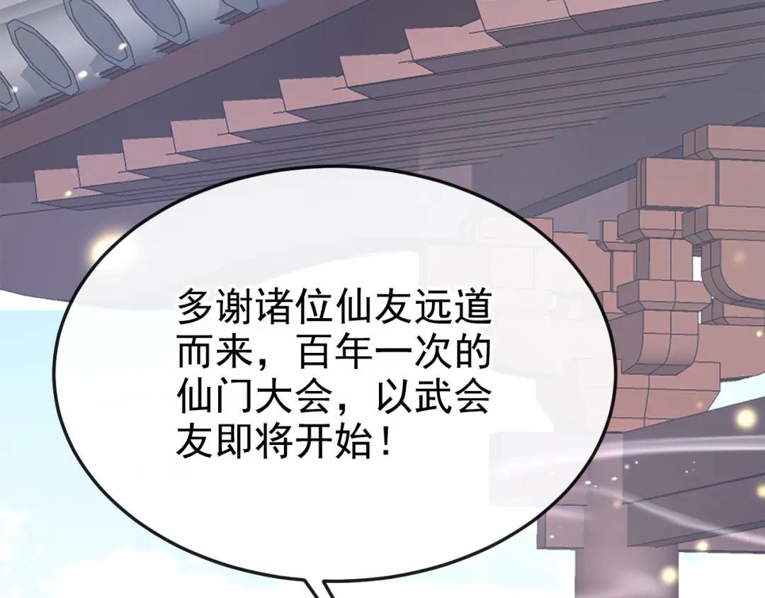 第16话 我有点喜欢你