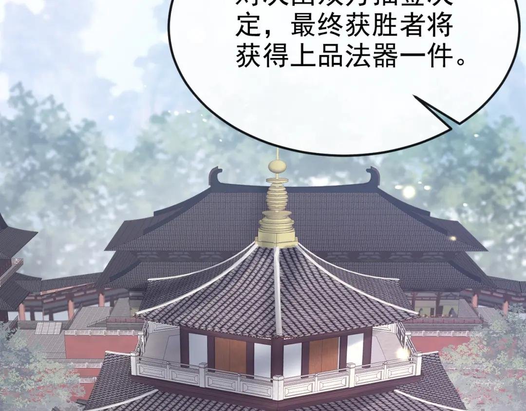 第16话 我有点喜欢你