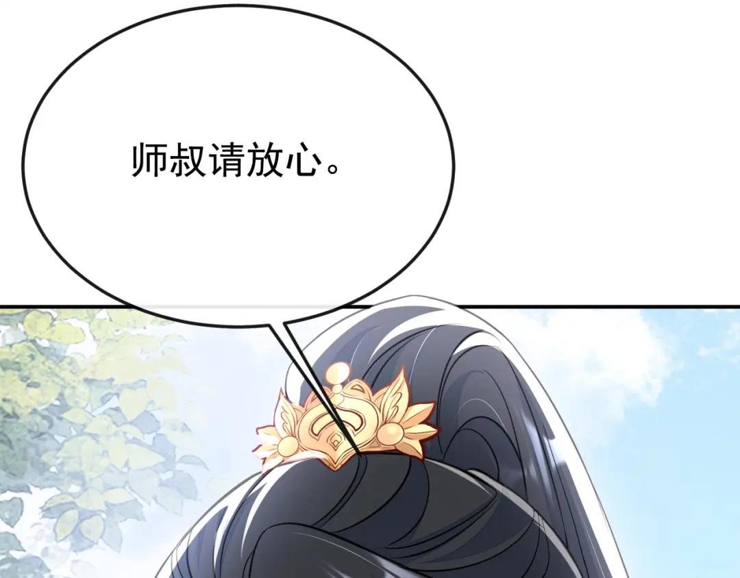 第16话 我有点喜欢你