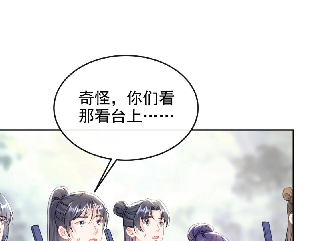 第16话 我有点喜欢你