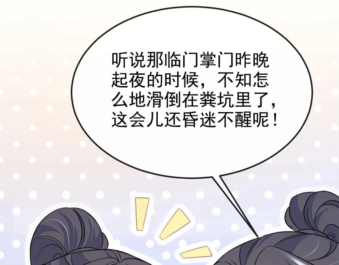 第16话 我有点喜欢你