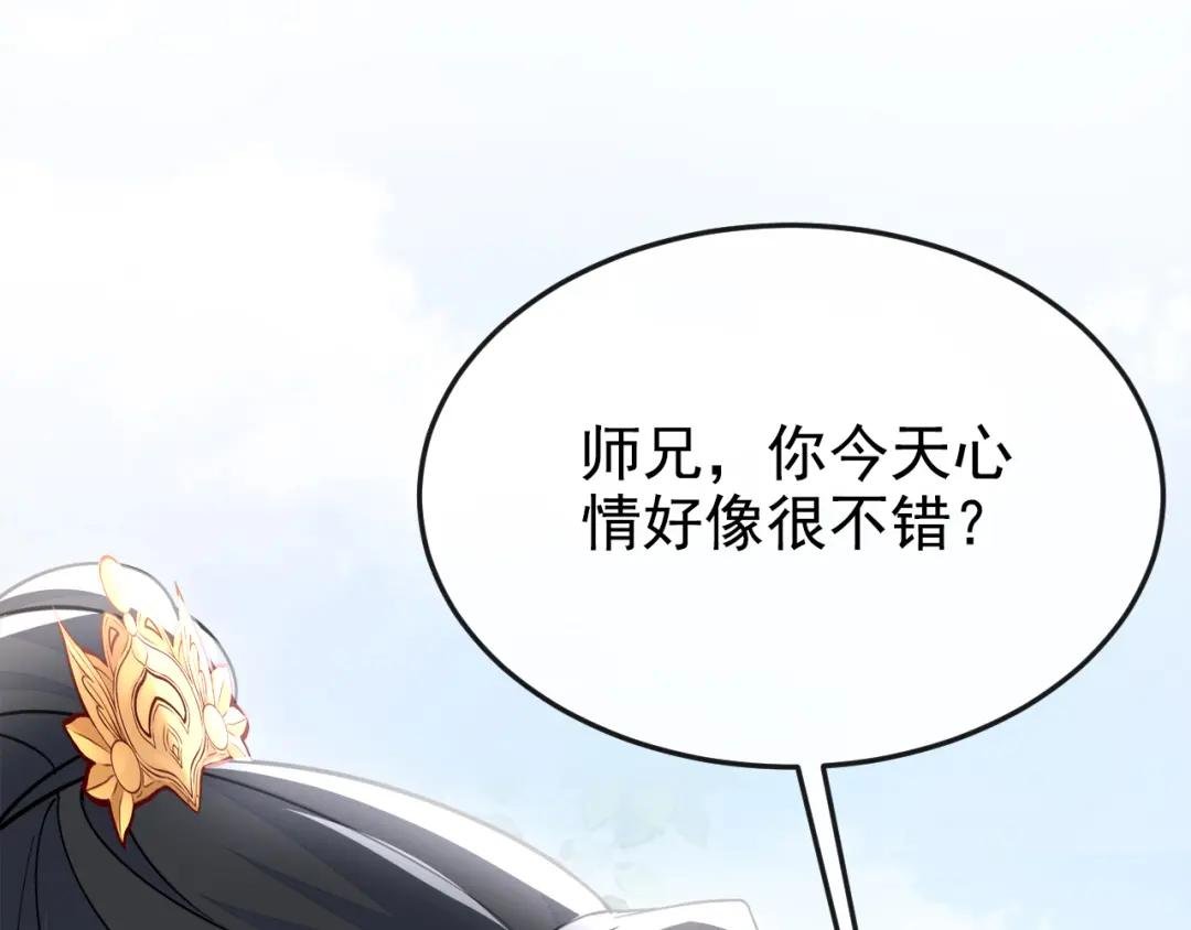 第16话 我有点喜欢你