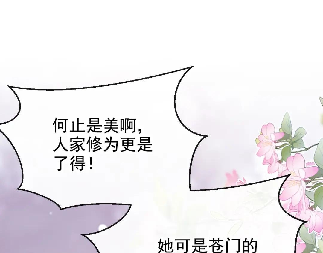 第16话 我有点喜欢你