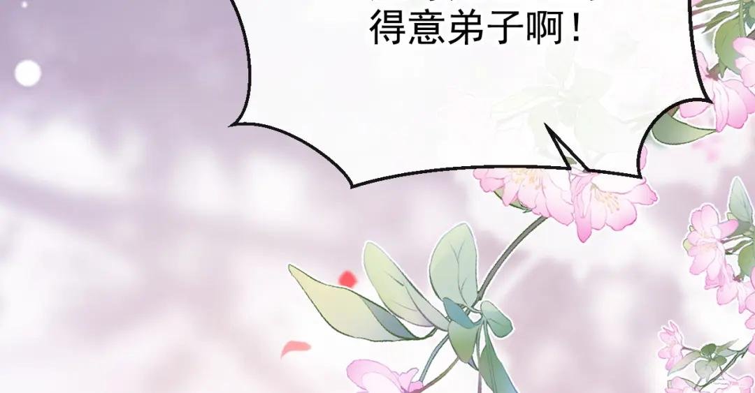 第16话 我有点喜欢你