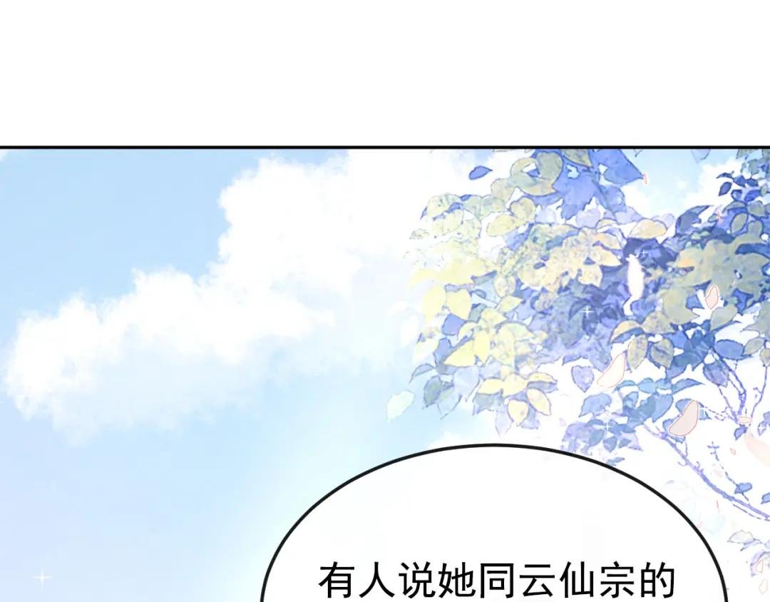 第16话 我有点喜欢你