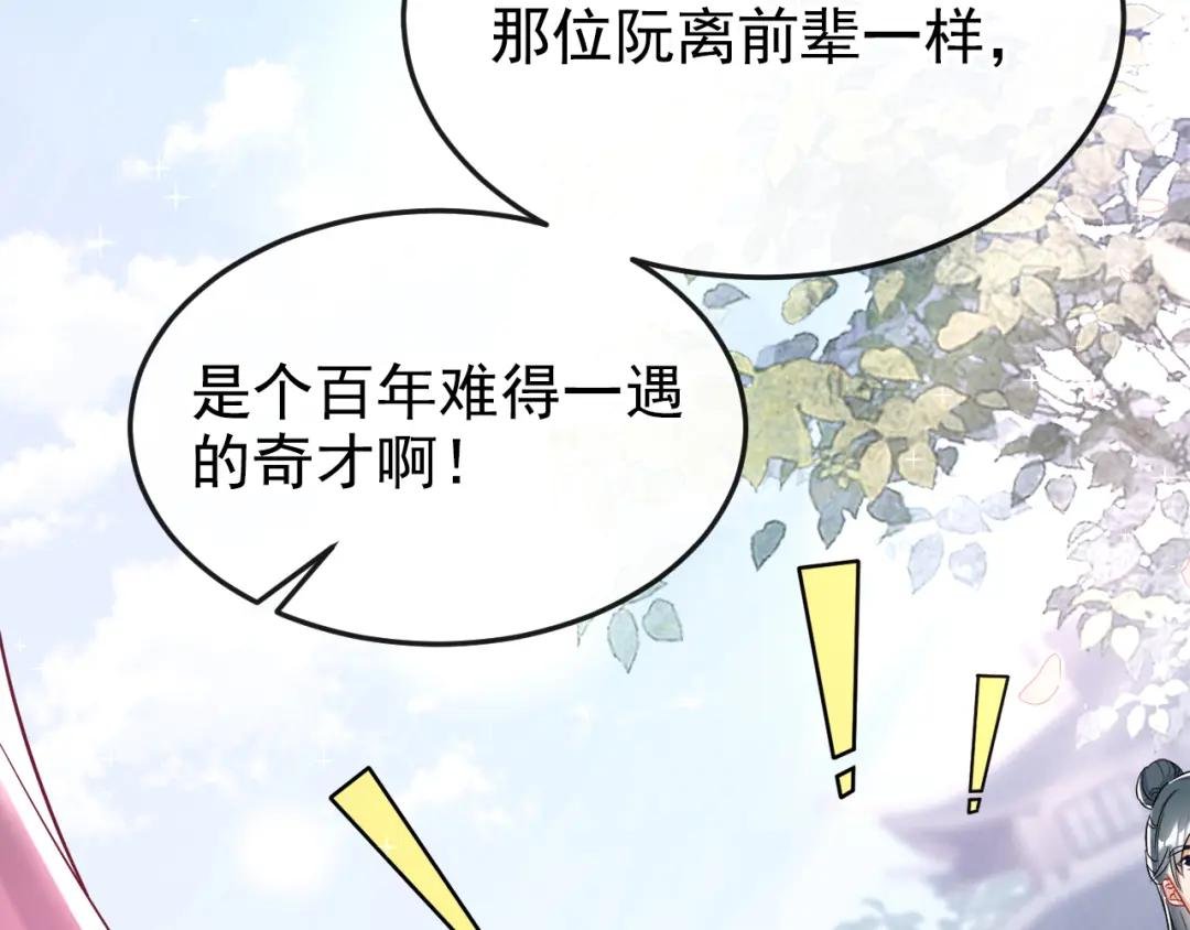 第16话 我有点喜欢你