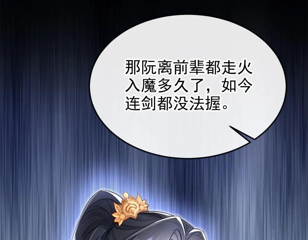 第16话 我有点喜欢你