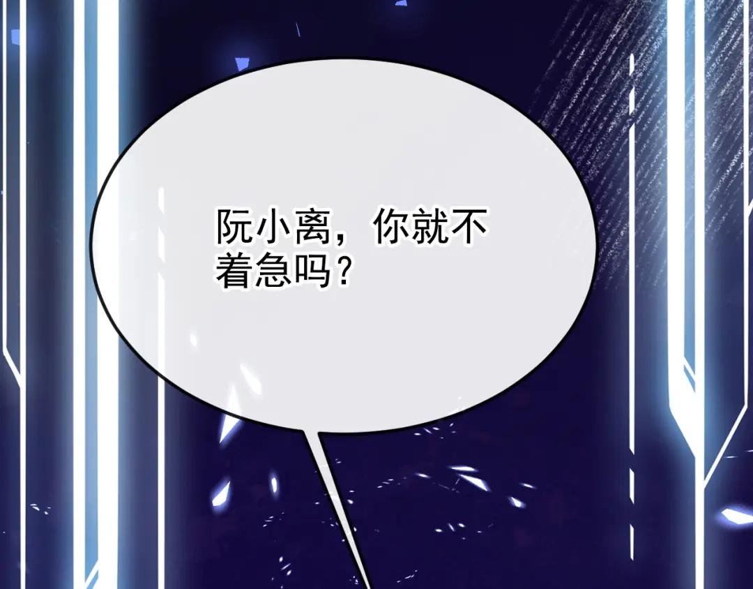 第17话 位面女主出现？