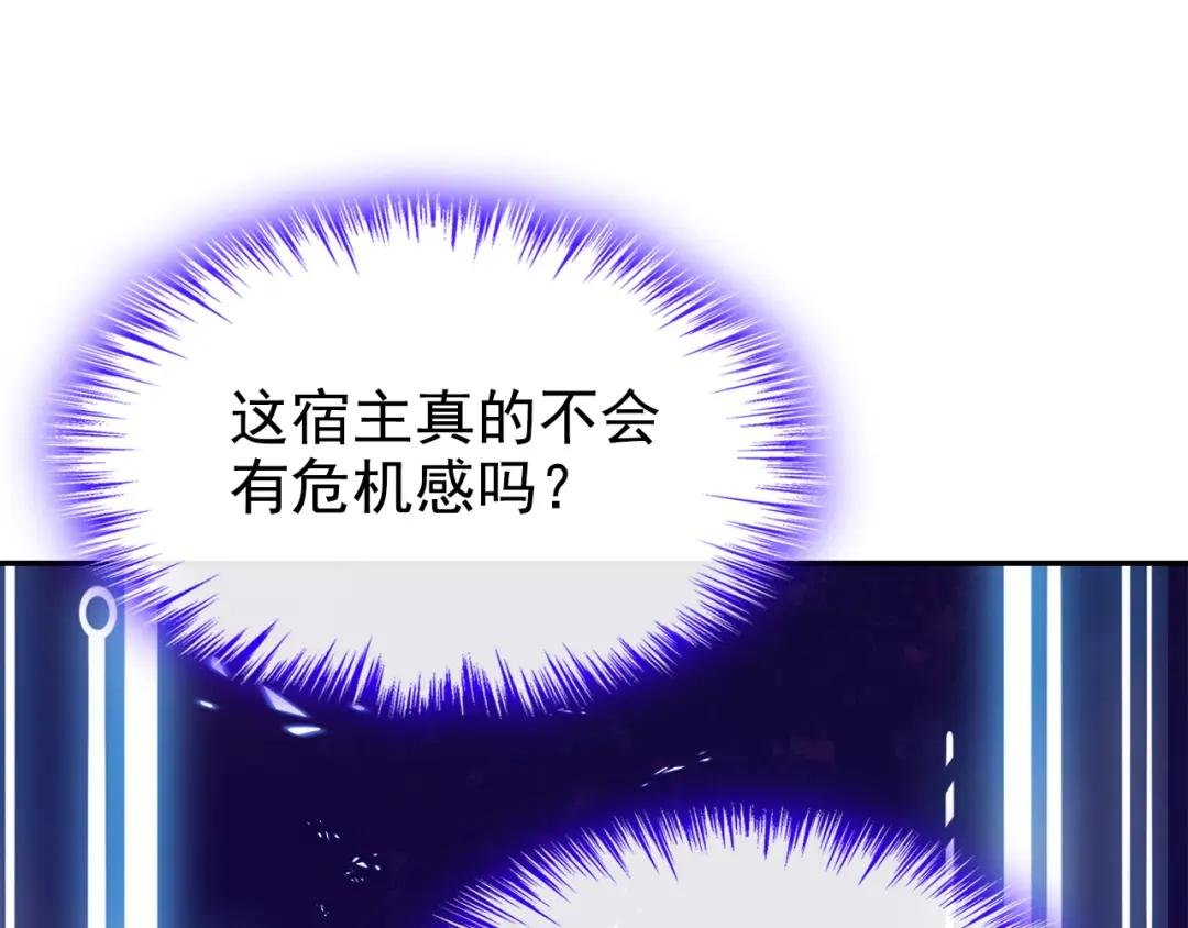 第17话 位面女主出现？