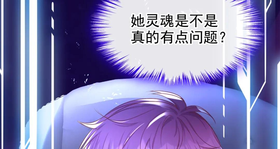 第17话 位面女主出现？