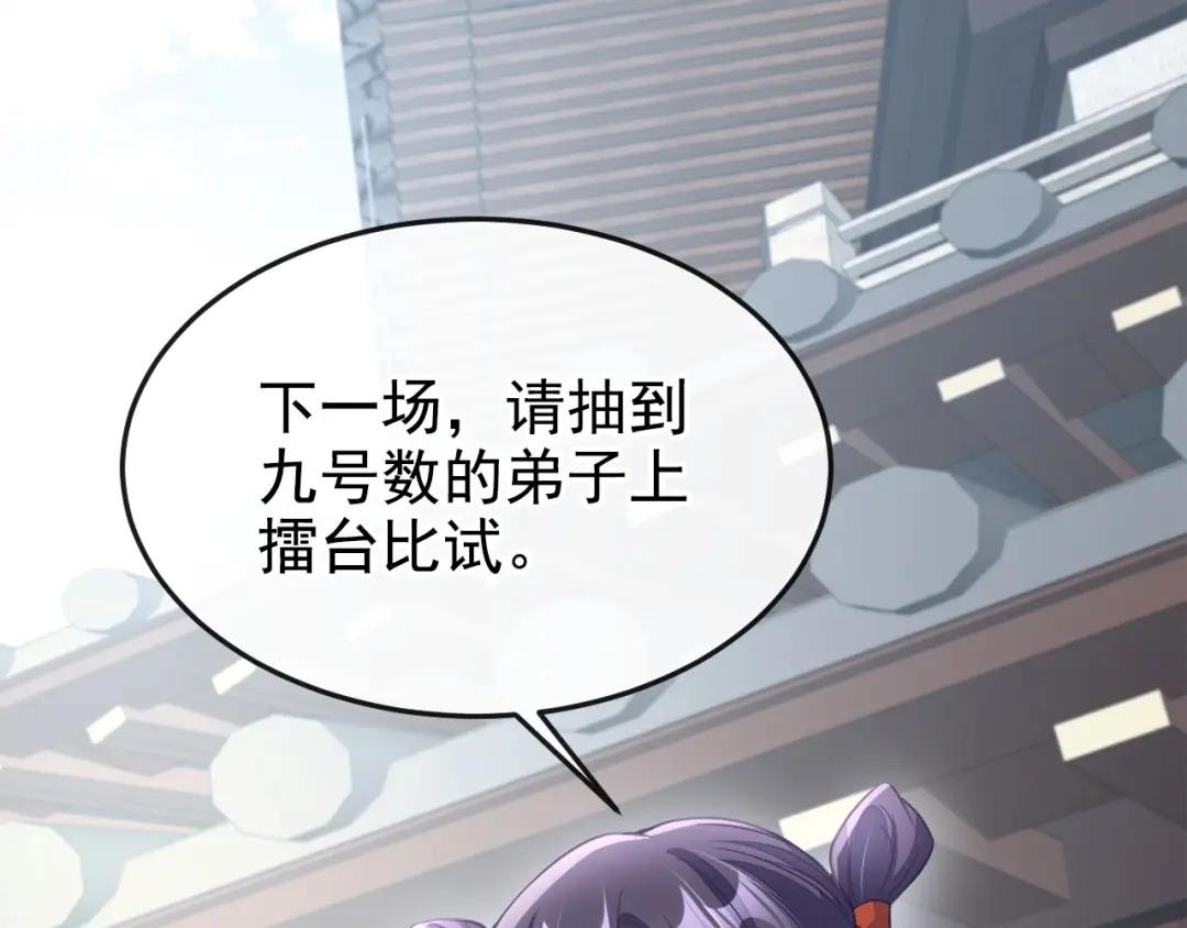 第17话 位面女主出现？