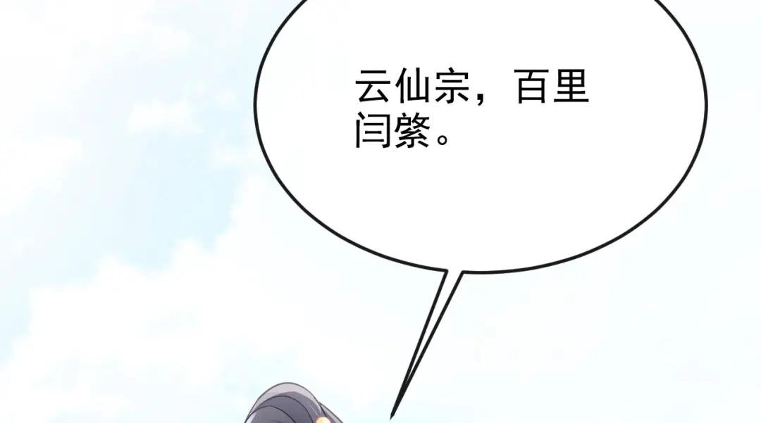 第17话 位面女主出现？