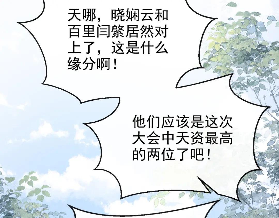第17话 位面女主出现？