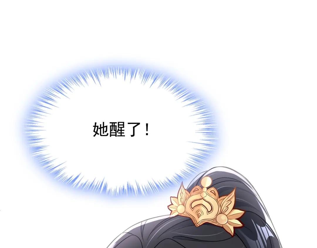 第17话 位面女主出现？