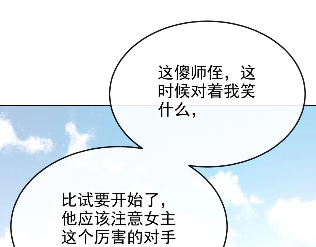 第17话 位面女主出现？
