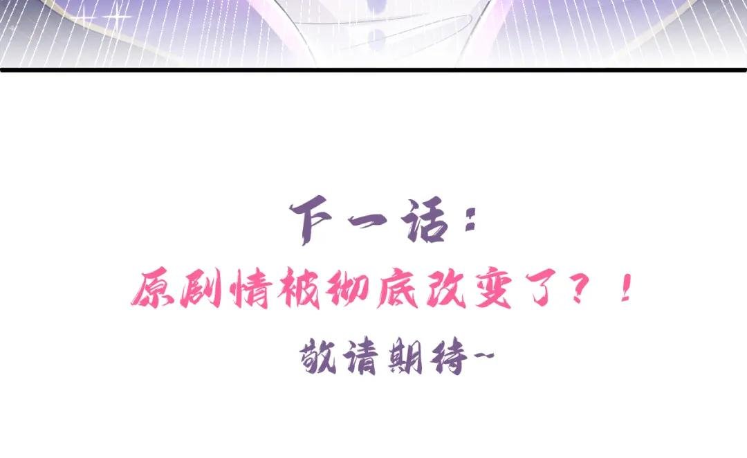 第17话 位面女主出现？