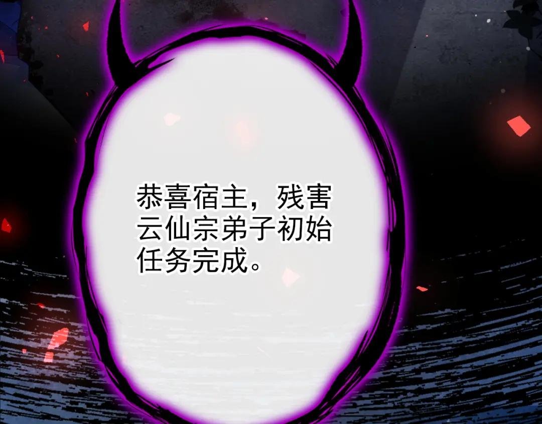 第1话 在三千世界当反派！