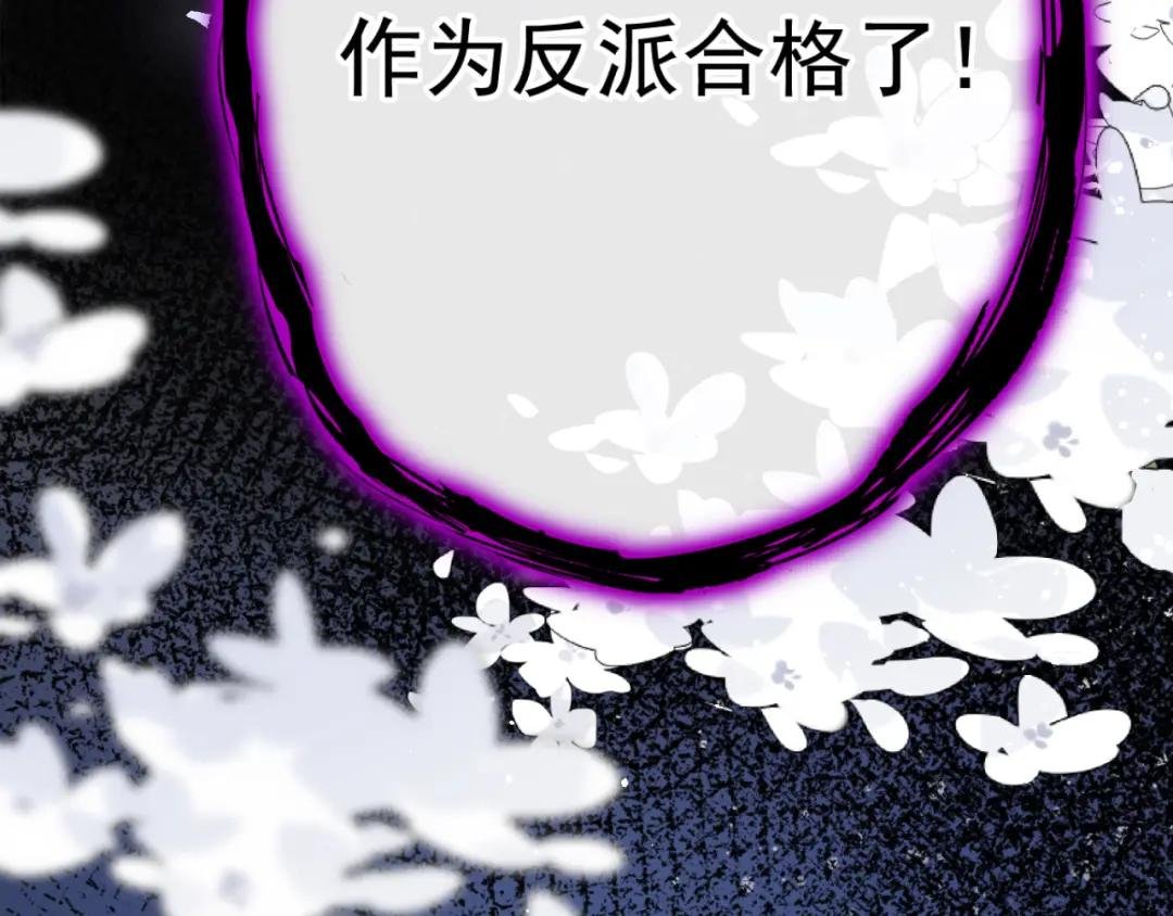 第1话 在三千世界当反派！