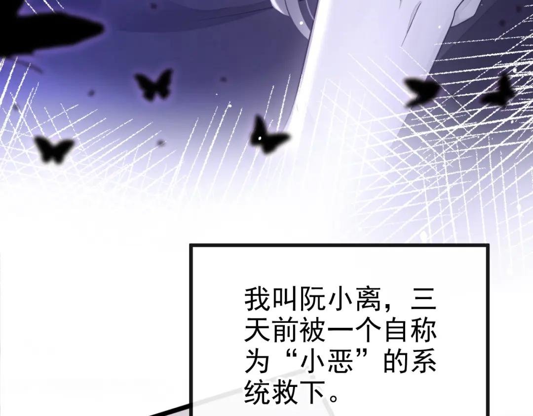 第1话 在三千世界当反派！