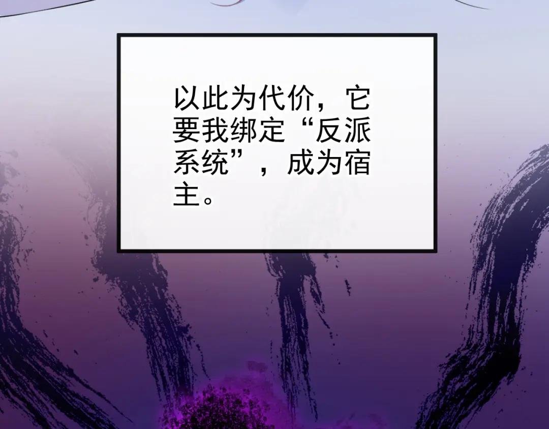 第1话 在三千世界当反派！
