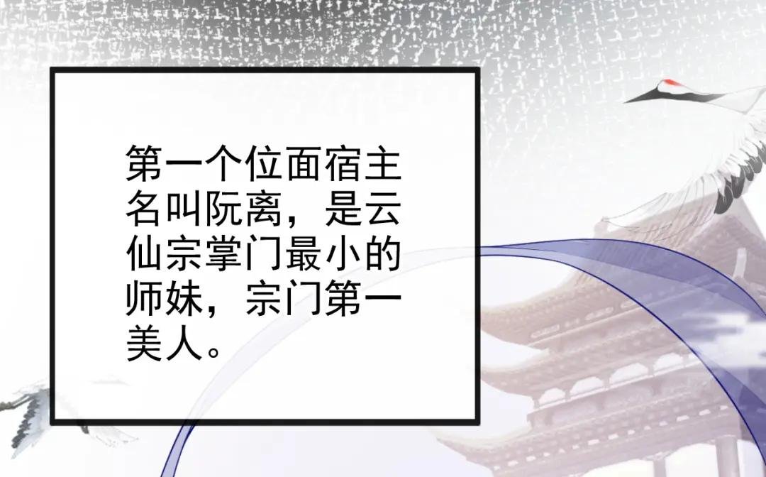 第1话 在三千世界当反派！