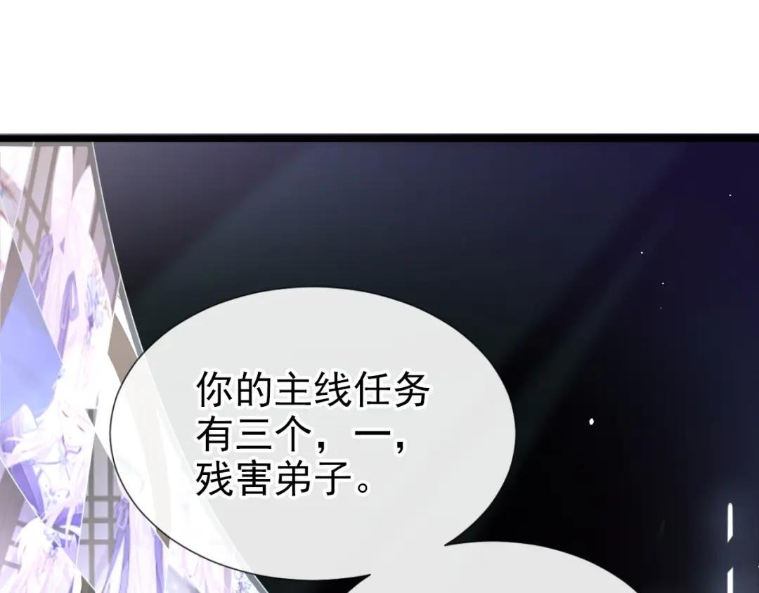 第1话 在三千世界当反派！