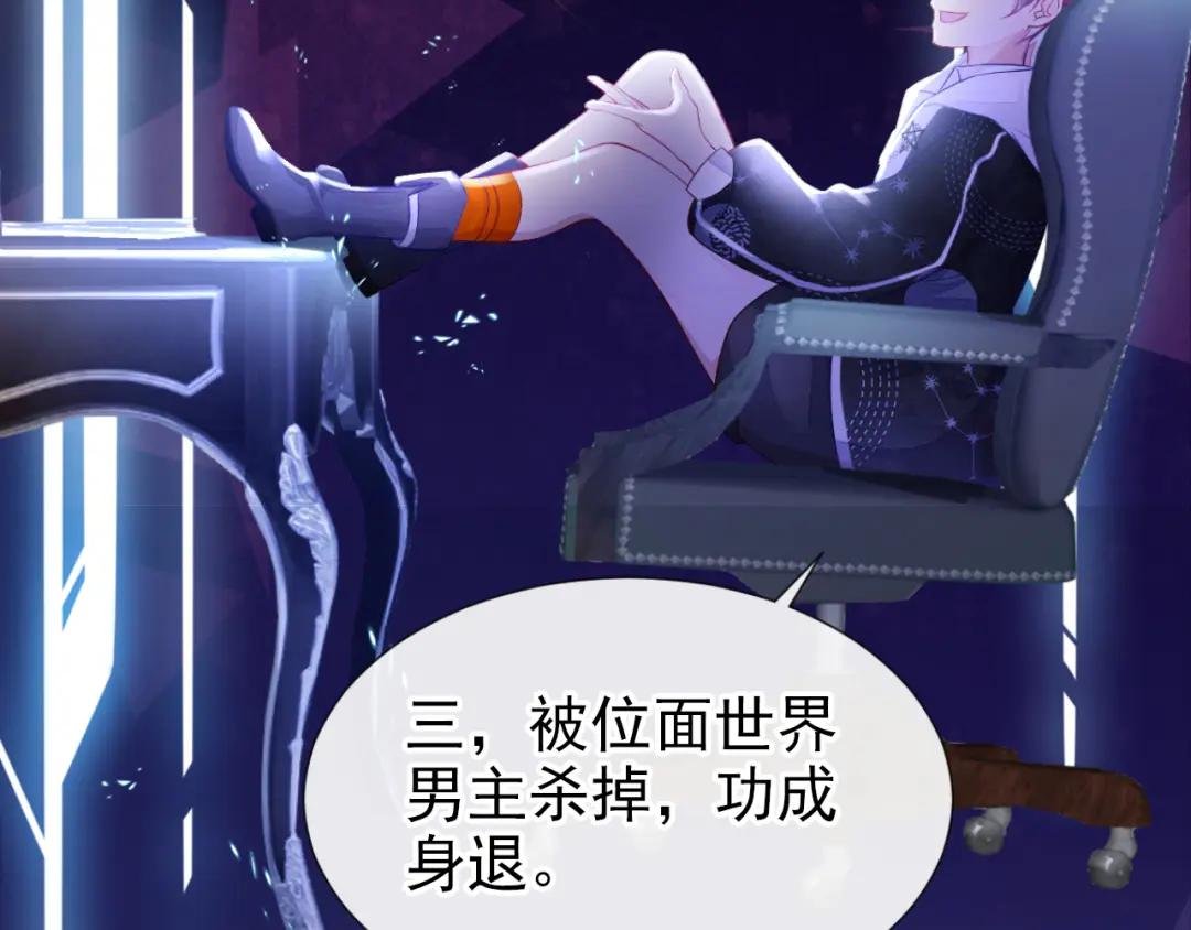 第1话 在三千世界当反派！