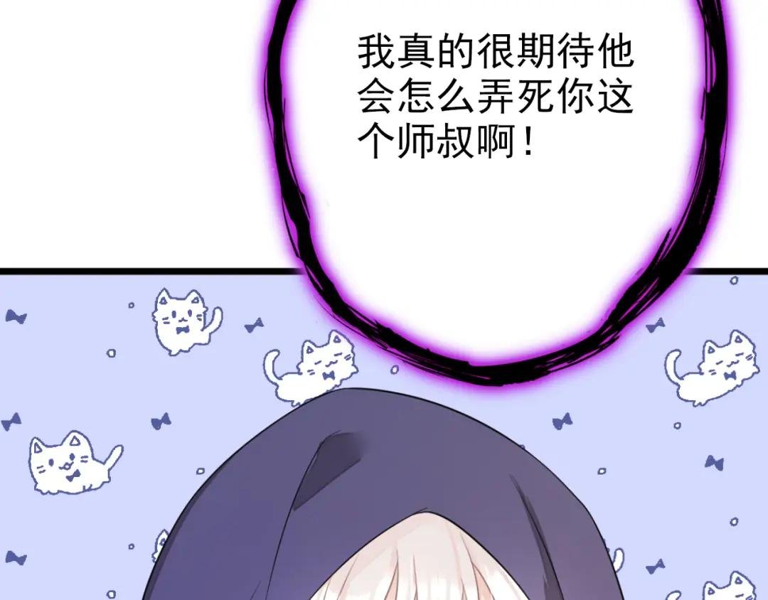 第1话 在三千世界当反派！