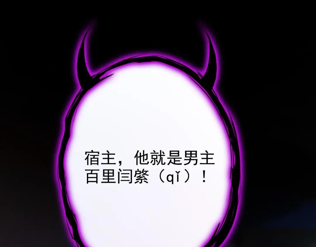 第1话 在三千世界当反派！