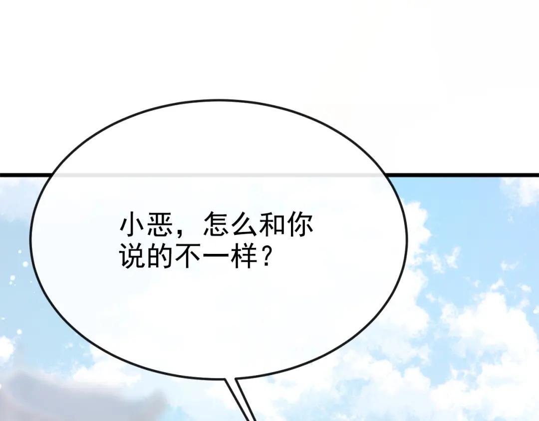 第18话 原来他喜欢我……