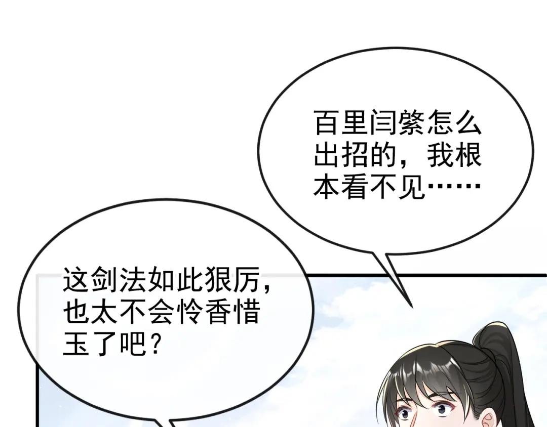 第18话 原来他喜欢我……
