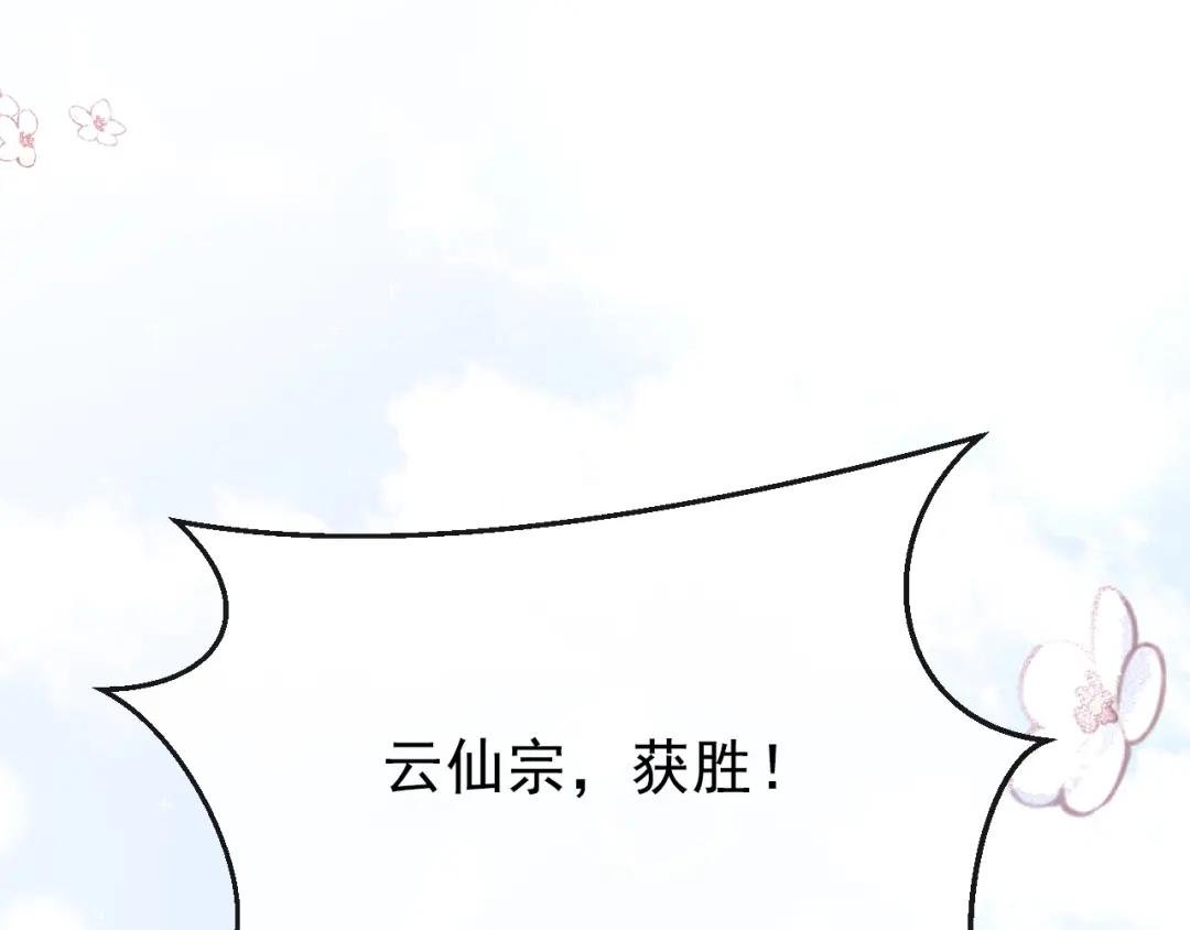 第18话 原来他喜欢我……