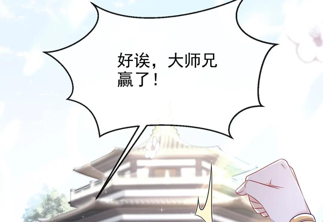 第18话 原来他喜欢我……