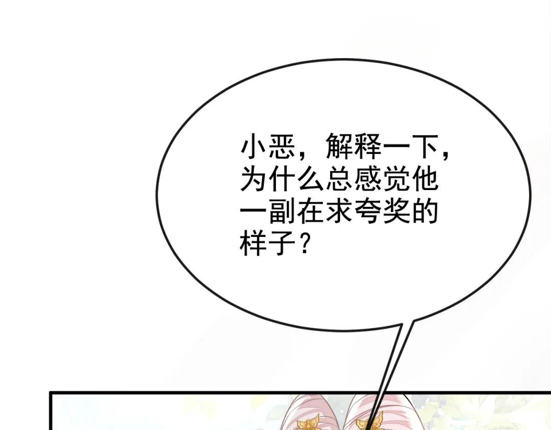 第18话 原来他喜欢我……