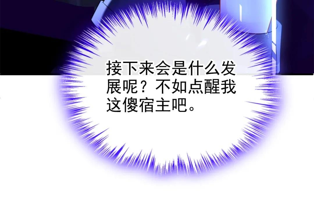 第18话 原来他喜欢我……