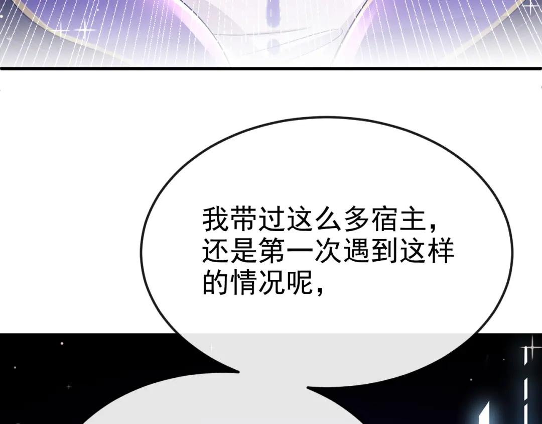 第18话 原来他喜欢我……