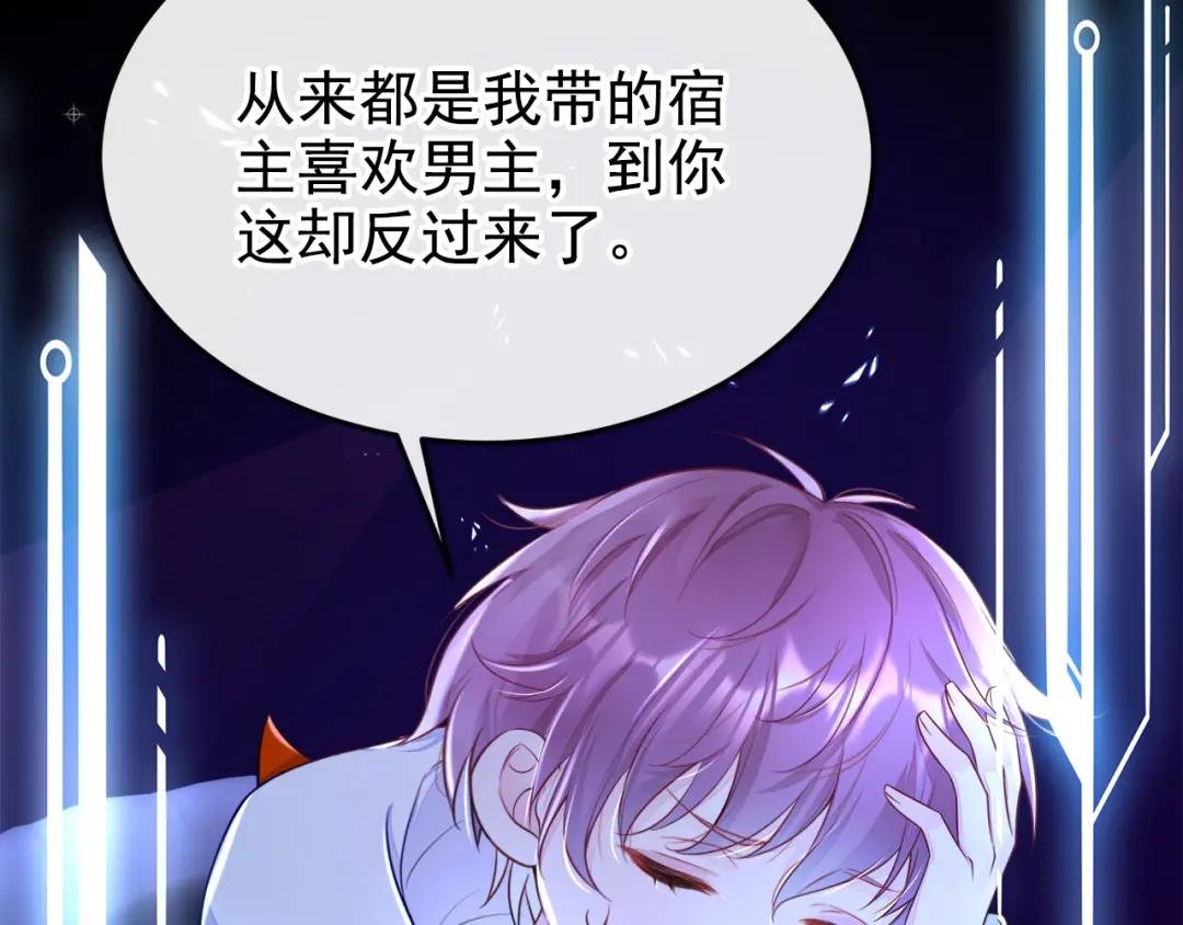 第18话 原来他喜欢我……
