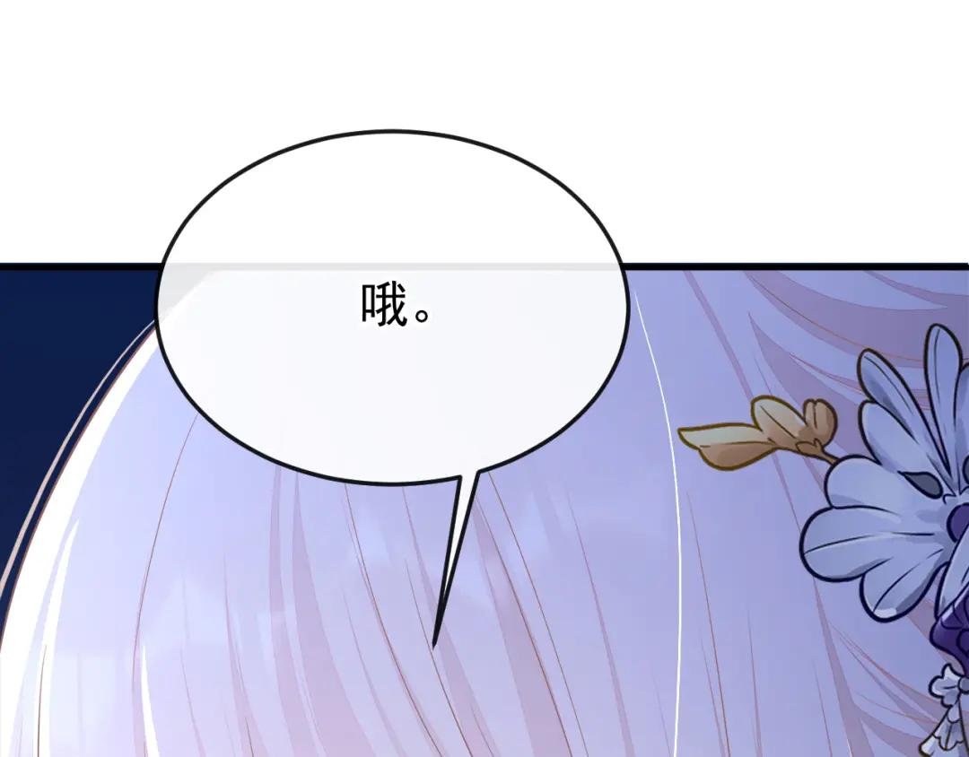 第18话 原来他喜欢我……