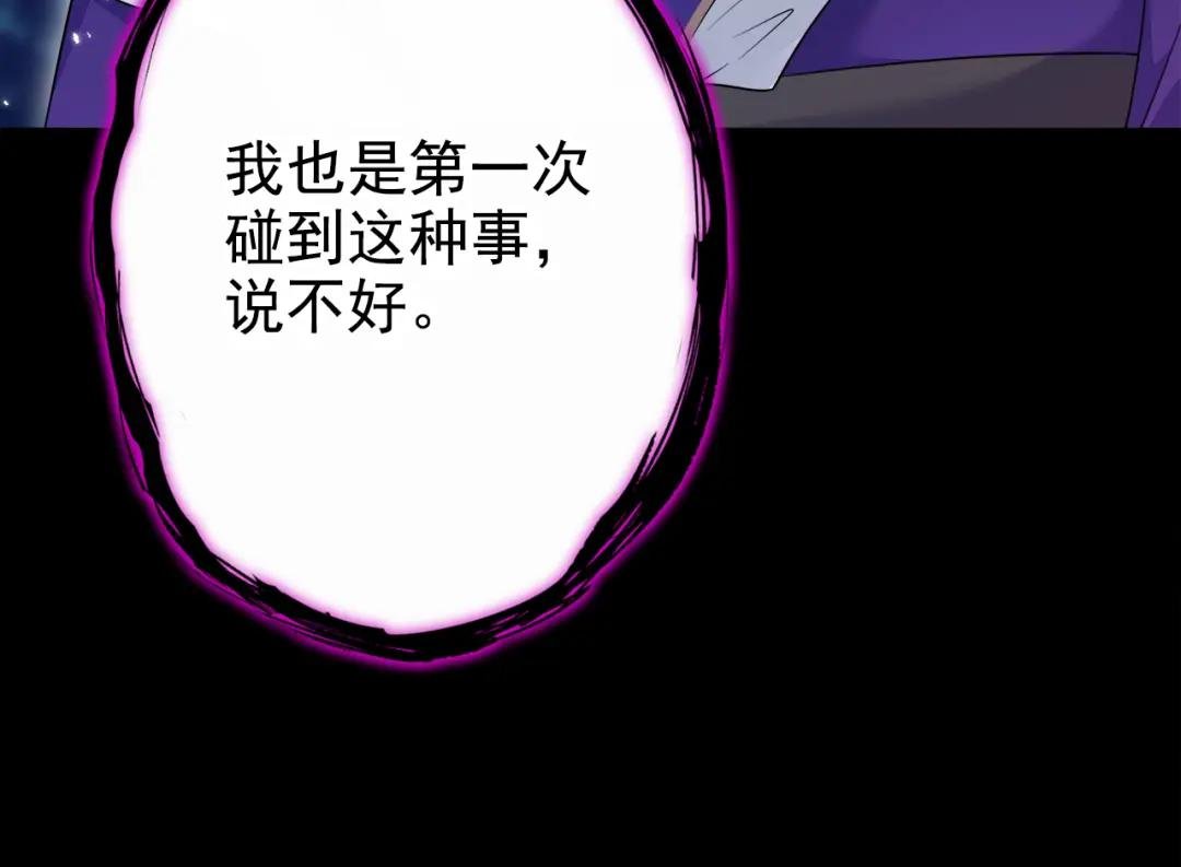 第18话 原来他喜欢我……
