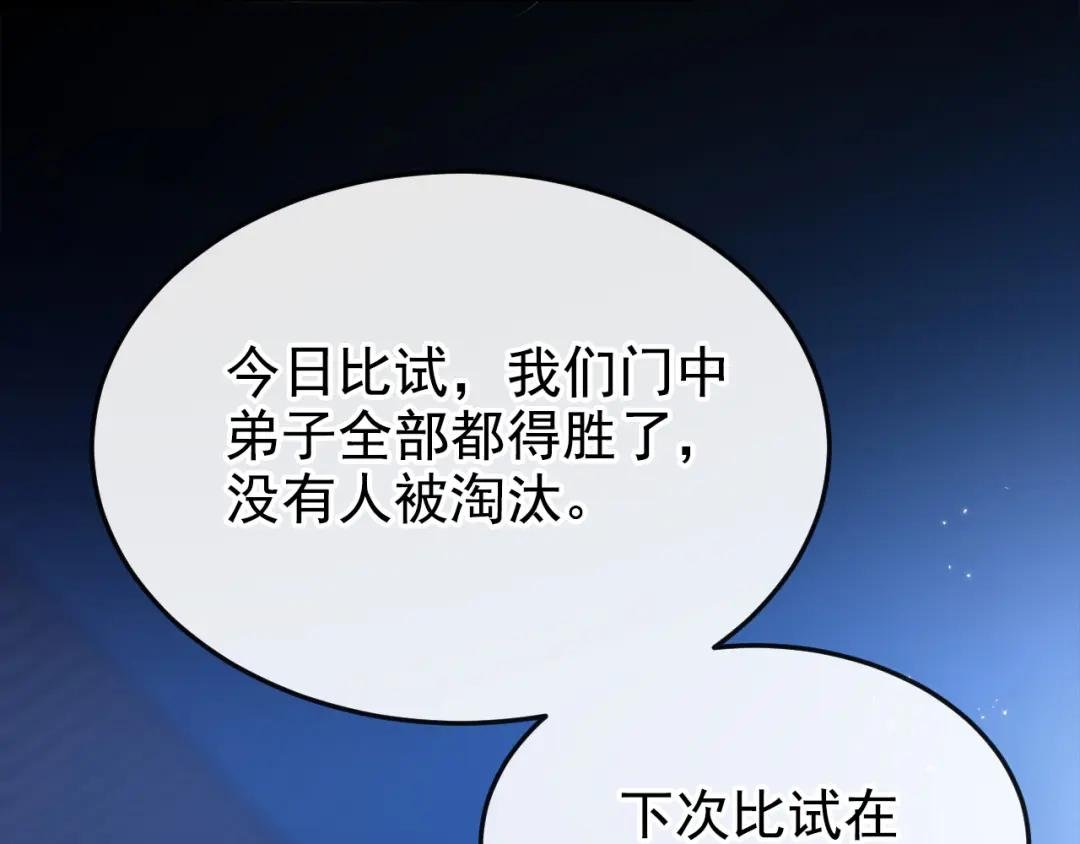 第18话 原来他喜欢我……